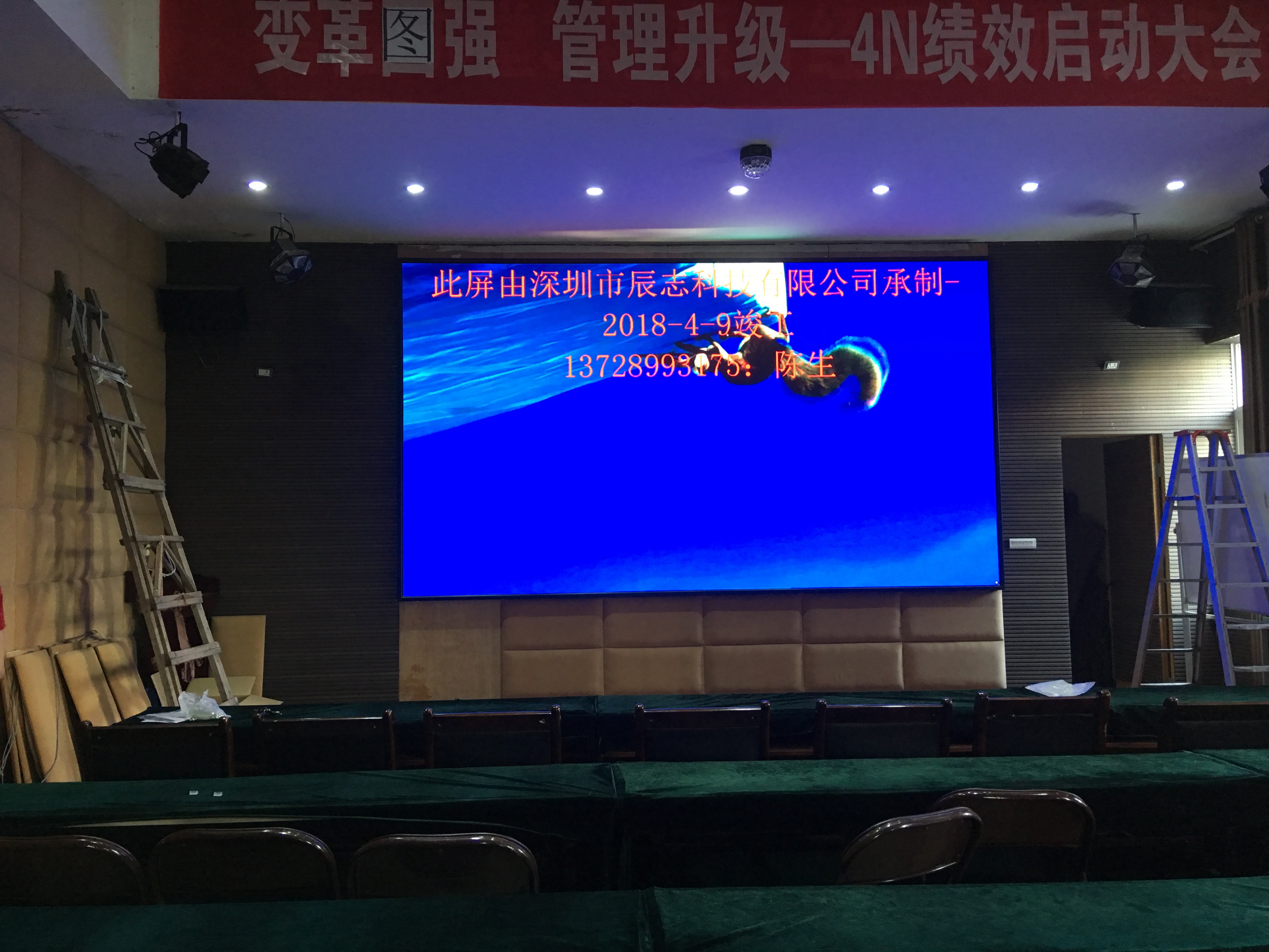 江西省新余市增鑫科技报告厅采用凯发体验科技室内P2.5全彩LED显示屏